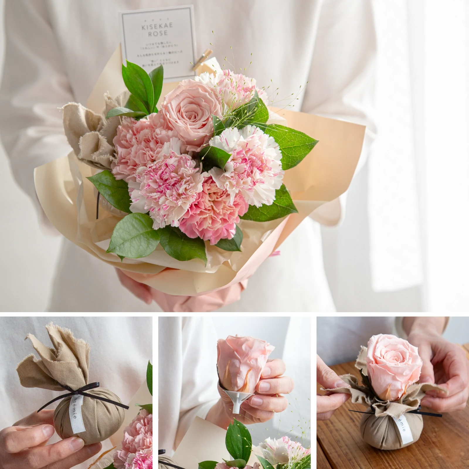 きせかえローズ