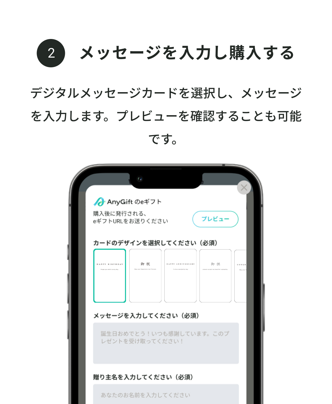 ②メッセージを入力し購入する