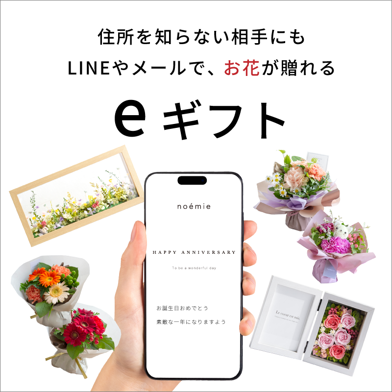 大人っぽいけどちょっと可愛い花の通販【noemie（ノエミ）】
