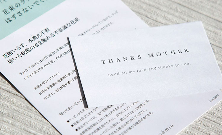 メッセージカード