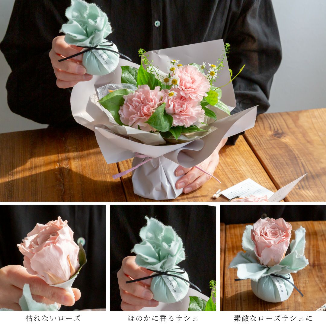 rose様お取り置きページ♡ きせかえローズ(M)/ダスティーピンク香りのサシェ付 | noemie（ノエミ）