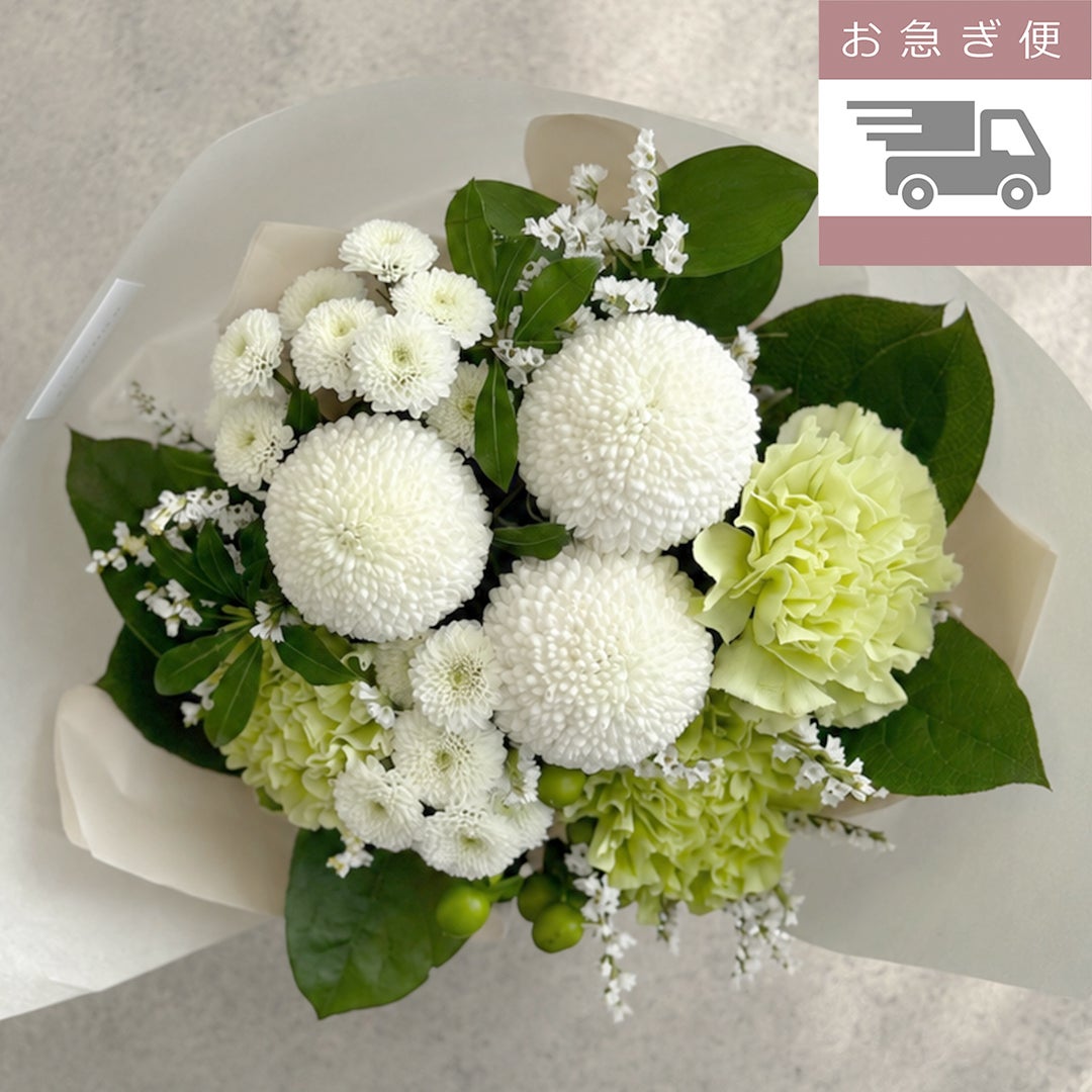 お急ぎ便】そのまま飾れる菊てまりブーケ(L)/白 | noemie（ノエミ）