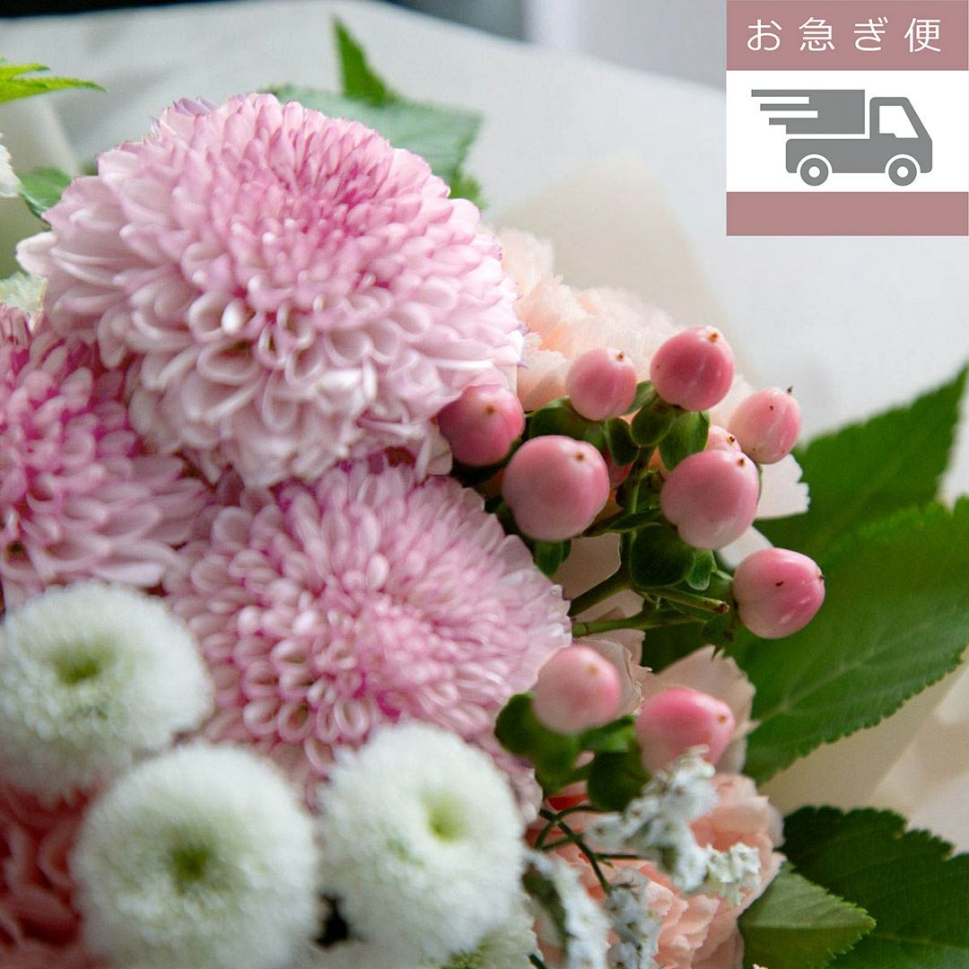 お急ぎ便】そのまま飾れる菊てまりブーケ(L)/ピンク | noemie（ノエミ）