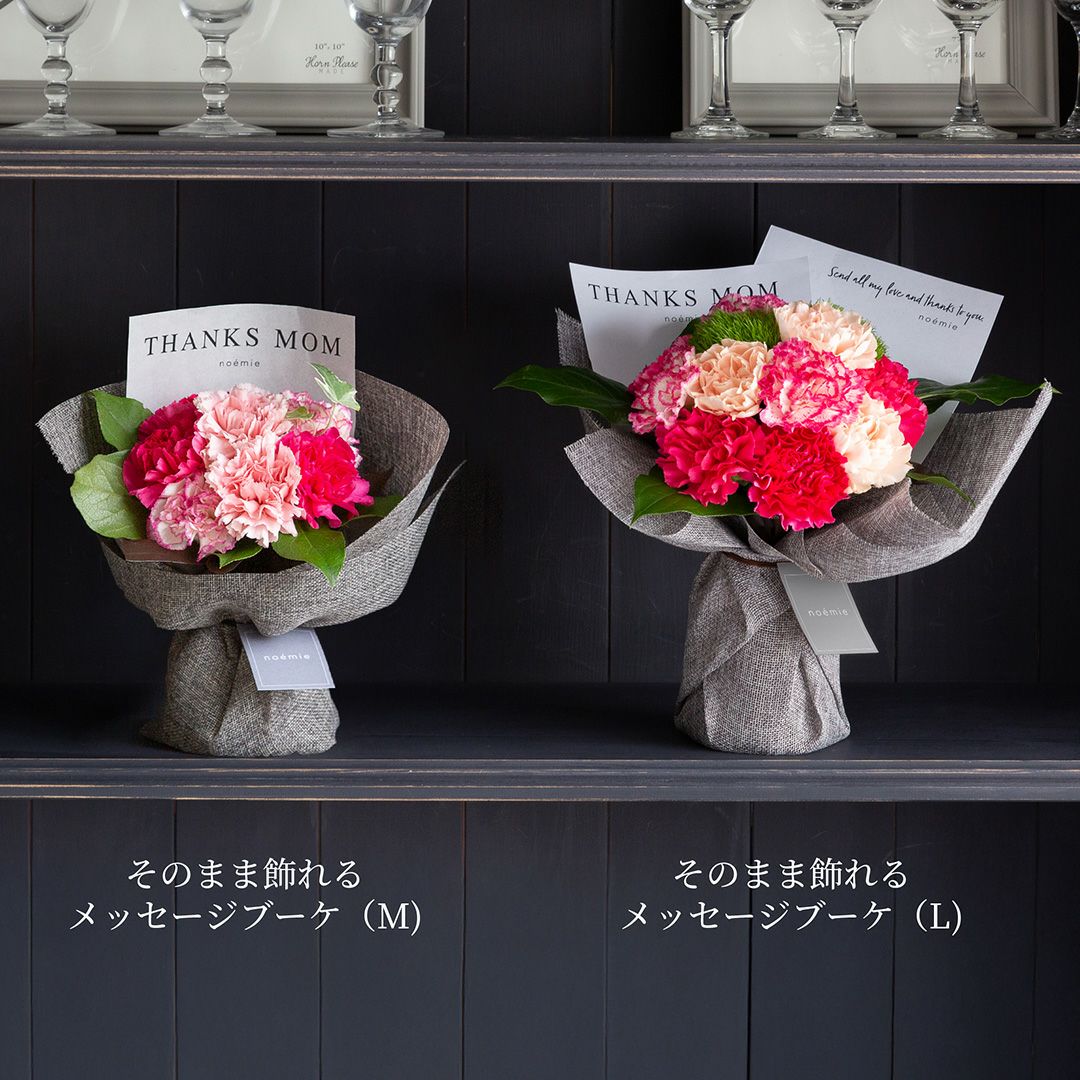 母の日】そのまま飾れるメッセージブーケ(M)/ストロベリー | noemie
